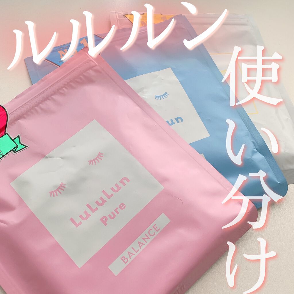 ルルルンピュア 白（クリア）/ルルルン/シートマスク・パックを使ったクチコミ（1枚目）