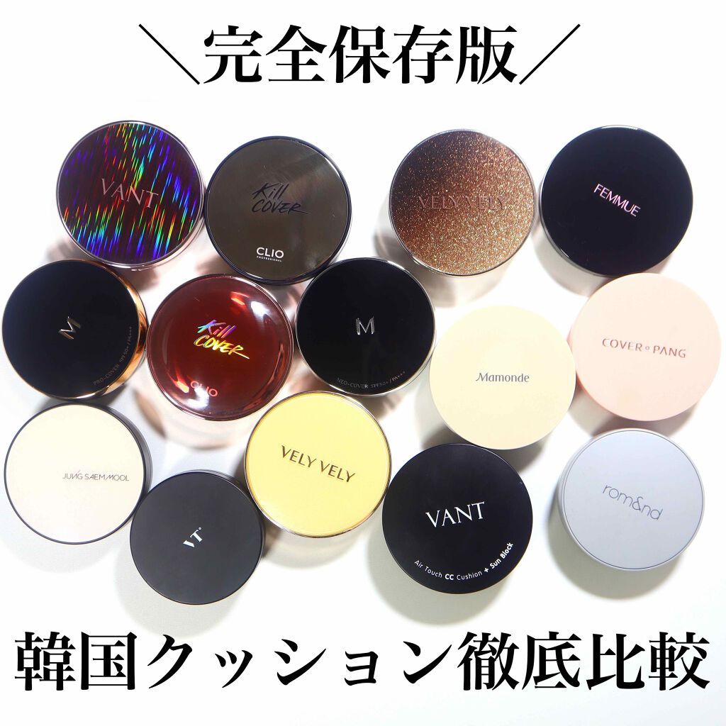 ＼韓国クッションファンデレビュー／﻿
﻿
こんばんは。Romiです🙂﻿
﻿
本日は！ずっとやるやる詐欺だった韓国クッションファンデレビューをします😘﻿
﻿
といっても、14個もレビューしたのでインスタの動画に収まるわ