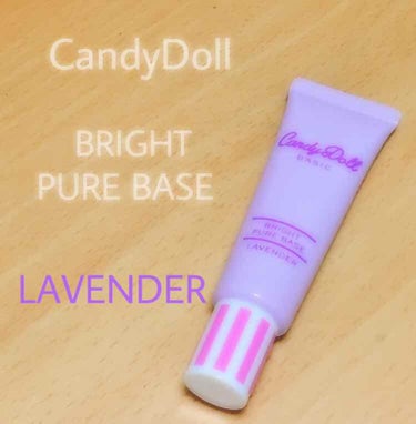 CandyDoll : ブライトピュアベース ラベンダー



CandyDollは益若つばさちゃんのブランド
として有名ですよね！そして肌に優しい😍
でも学生にはちょっとお高めですね...。



✄