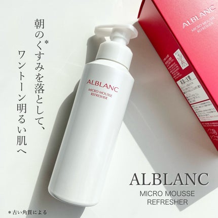 マイクロムース リフレッシャー/ALBLANC/泡洗顔を使ったクチコミ(1枚目)