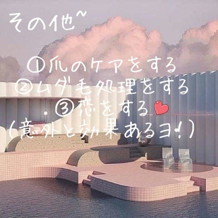 runa on LIPS 「垢抜けチェックリスト𓈒𓏸◌はじめましてrunaです⸜❤︎⸝今..」(4枚目)