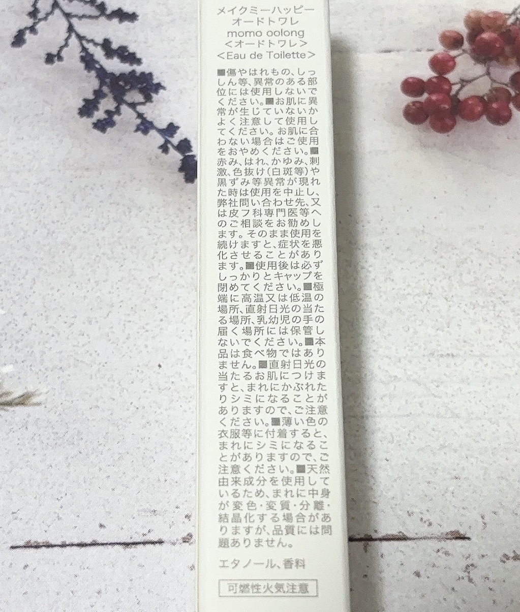 メイクミーハッピー オードトワレ momo oolong/キャンメイク/香水を使ったクチコミ（2枚目）
