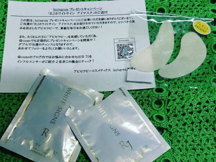 RJホワイトサイン アイマスク/山田養蜂場(健康食品)/シートマスク・パックを使ったクチコミ(1枚目)