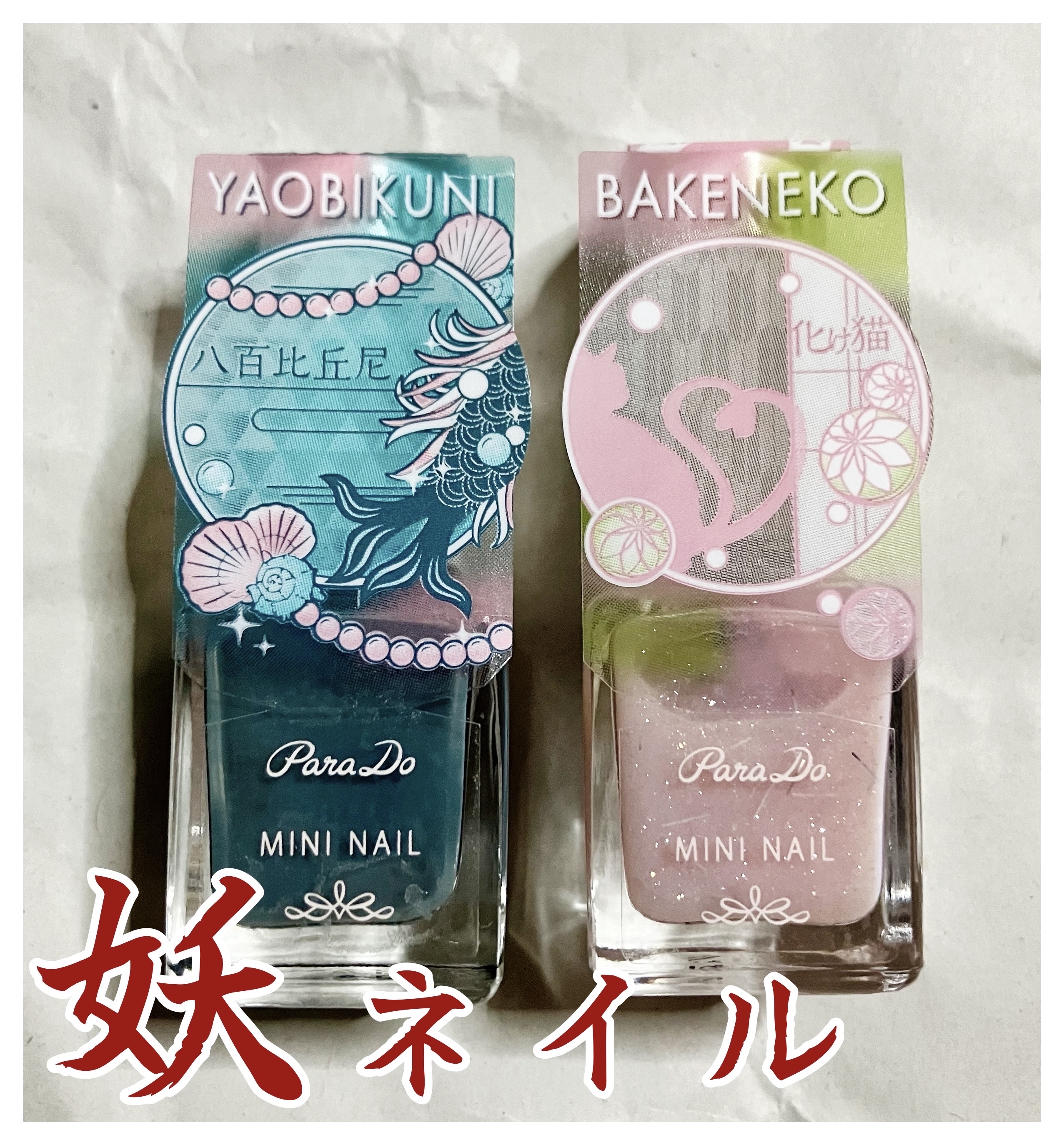 ミニネイル/パラドゥ/マニキュアを使ったクチコミ（1枚目）