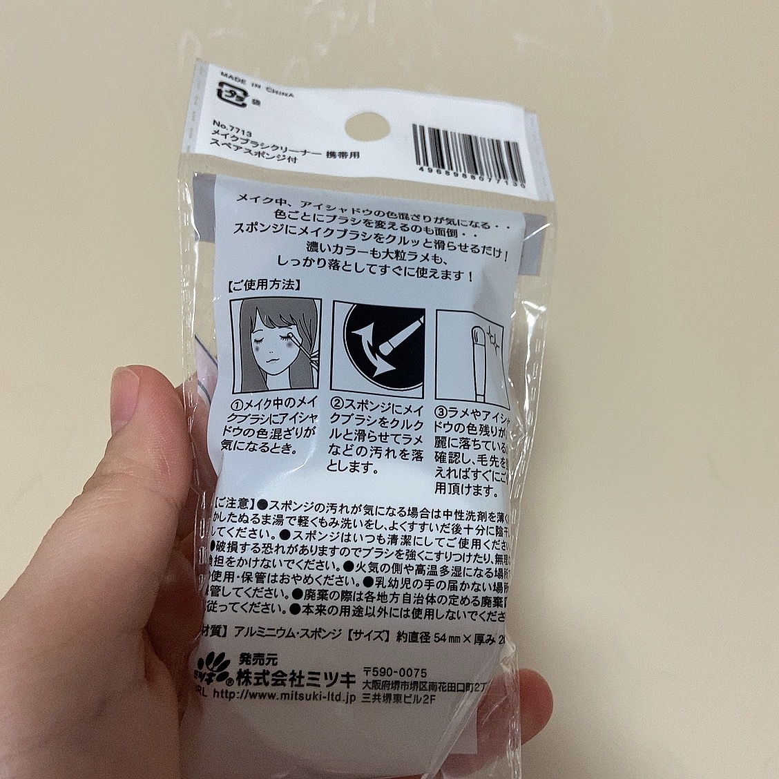 ドライメイクブラシクリーナー携帯用/セリア/その他化粧小物を使ったクチコミ（2枚目）