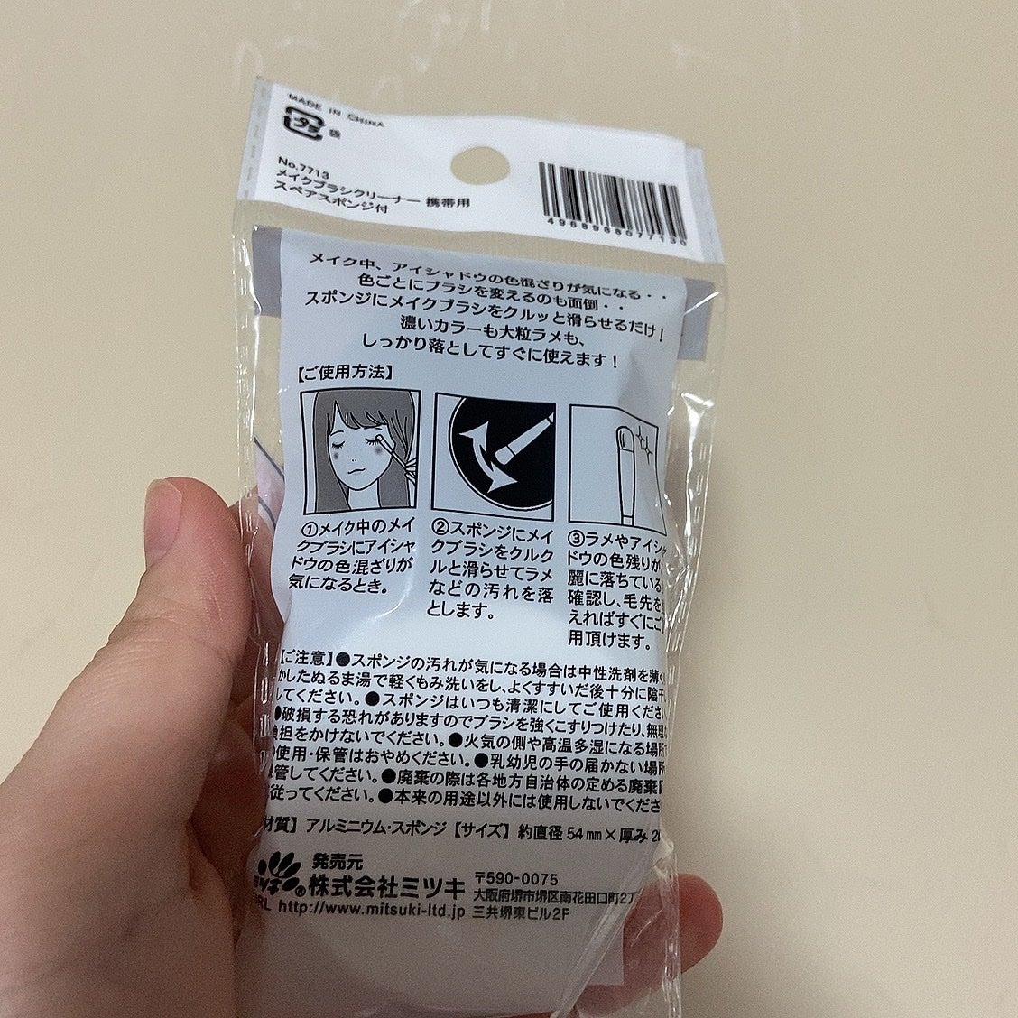 ドライメイクブラシクリーナー携帯用/セリア/その他化粧小物を使ったクチコミ(2枚目)