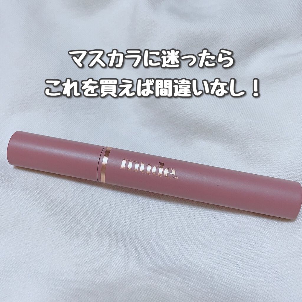 MD インスパイアロングラッシュ カーリングマスカラ/mude./マスカラを使ったクチコミ（1枚目）
