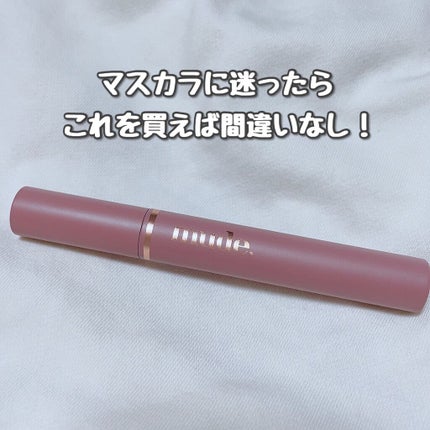 MD インスパイアロングラッシュ カーリングマスカラ/mude/マスカラを使ったクチコミ(1枚目)