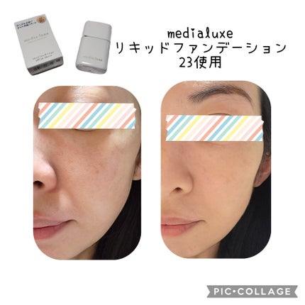 リキッドファンデーション/media luxe/リキッドファンデーションを使ったクチコミ(3枚目)