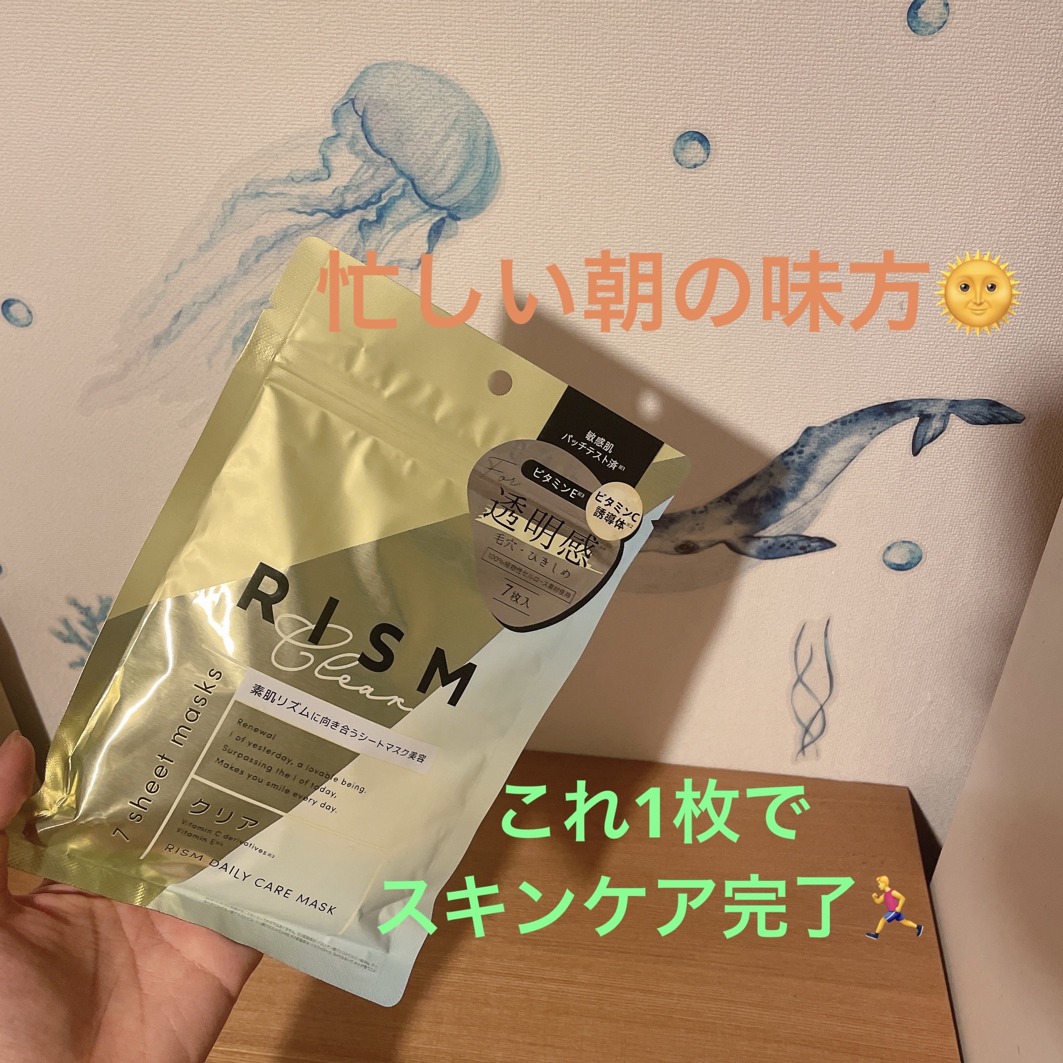 デイリーケアマスク クリア/RISM/シートマスク・パックを使ったクチコミ（1枚目）