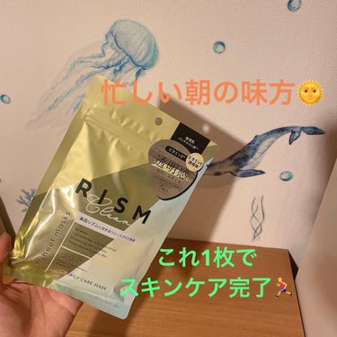 LIPS様を通して、RISM様よりデイリーケアマスク クリアをいただきました🎁🙏


使ってみた感想を一言で表すと、
『忙しい朝にちょうど良いマスク』


まずシートを取り出してみると、優しい肌あたりで