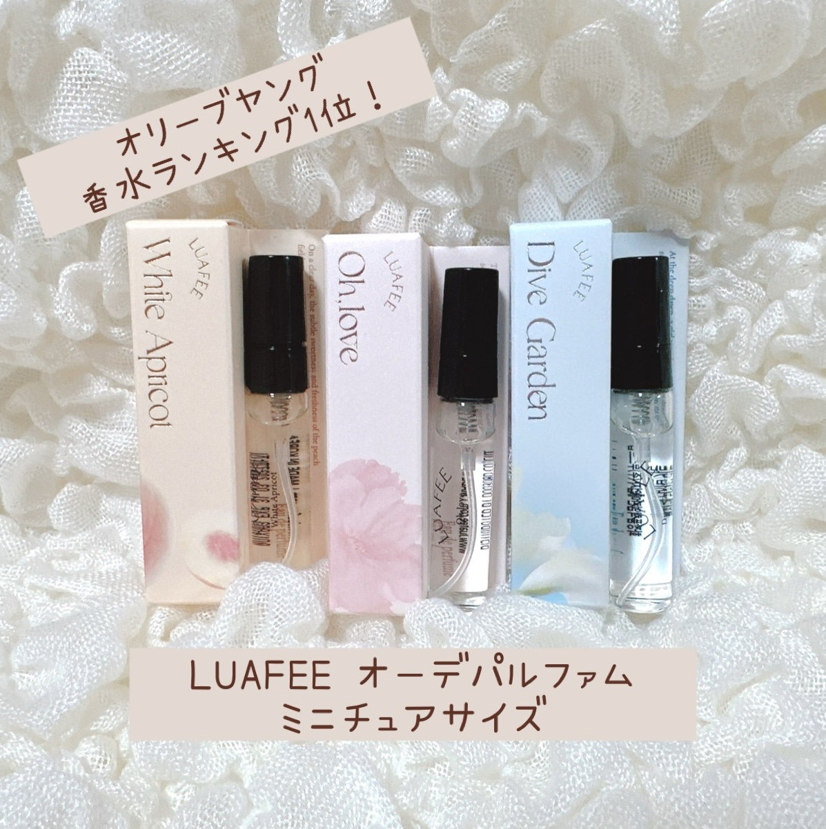 ダイブガーデン/LUAFEE/香水(レディース)を使ったクチコミ（1枚目）