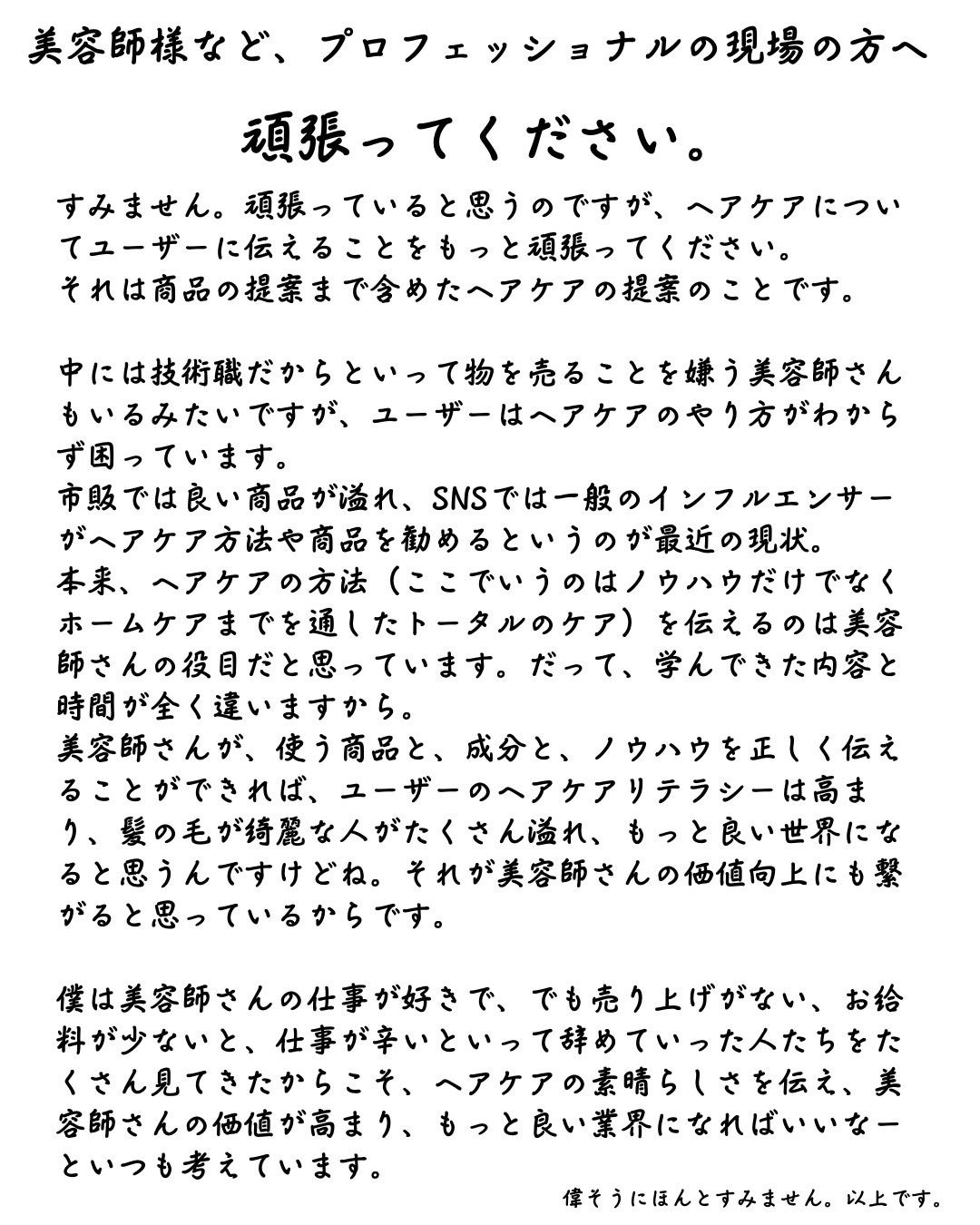 ヒロキ|40歳の美容家 ヘアケア スキンケア on LIPS 「美容情報多数発信中!✨___________今のヘアケア市場に..」(5枚目)