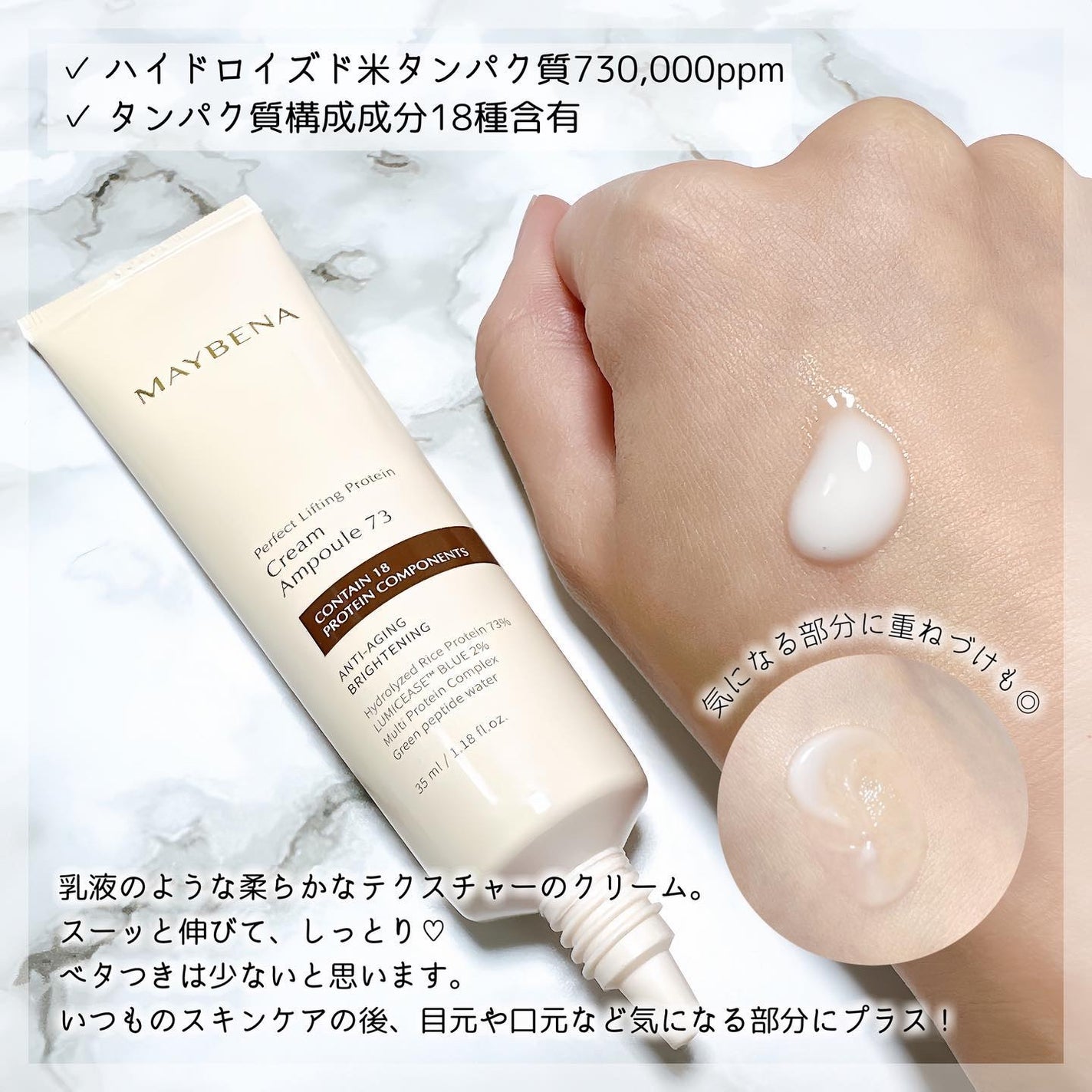 73シワクリーム/MAYBENA/フェイスクリームを使ったクチコミ(2枚目)