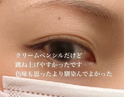 「密着アイライナー」クリームペンシル/デジャヴュ/ペンシルアイライナーを使ったクチコミ(4枚目)