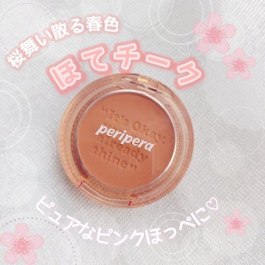 ピュア ブラッシュド サンシャイン チーク/PERIPERA/パウダーチークを使ったクチコミ（1枚目）