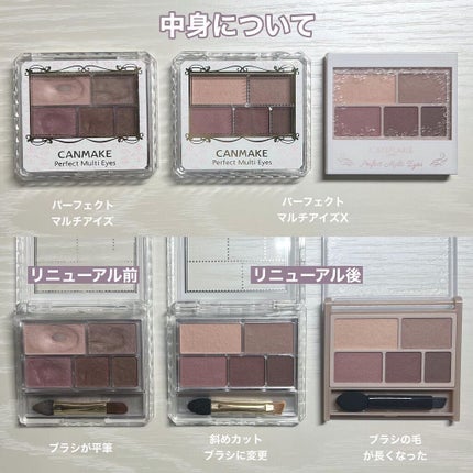 パーフェクトマルチアイズ/キャンメイク/アイシャドウパレットを使ったクチコミ(2枚目)