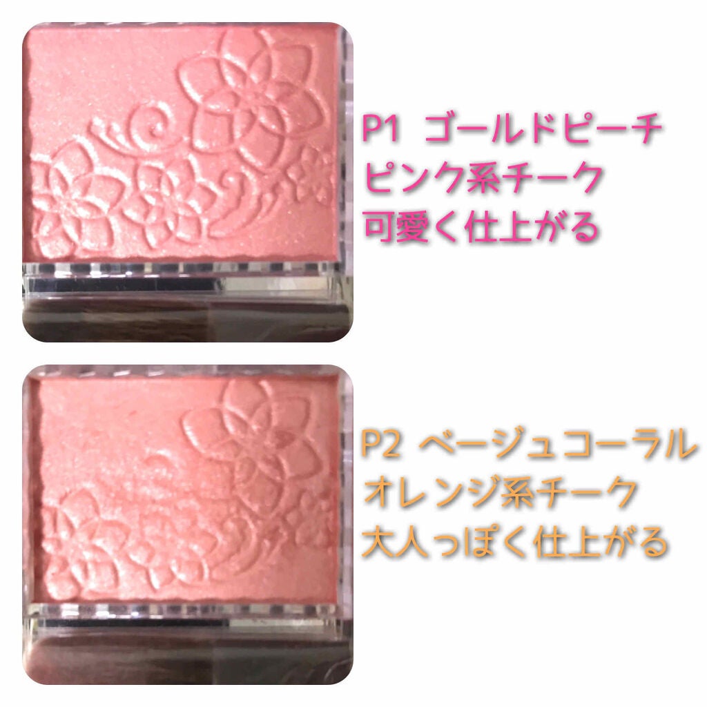 パールグロウチーク/CEZANNE/パウダーチークを使ったクチコミ(2枚目)