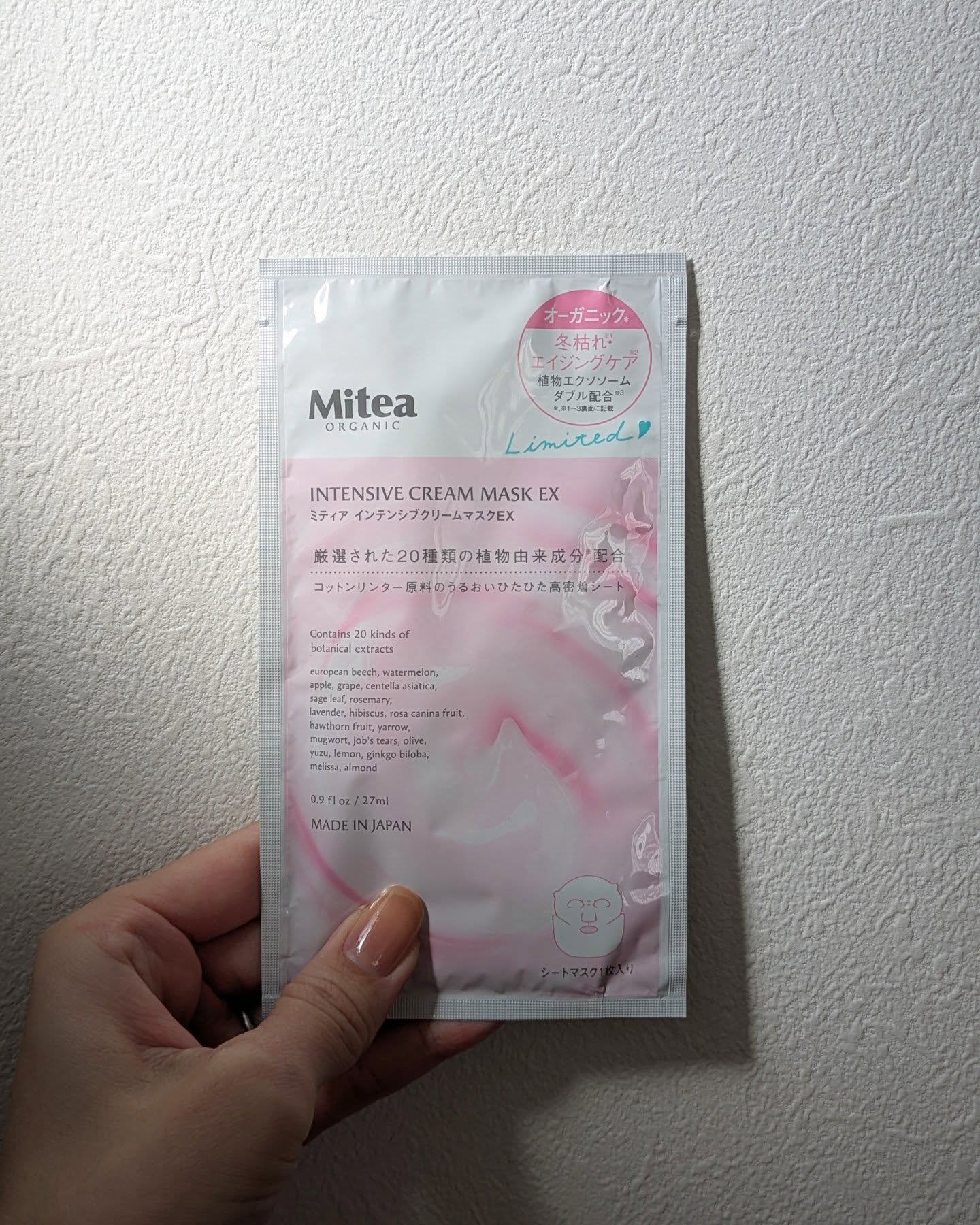 ミティア スペシャルレスキュー マスクセット/ミティア オーガニック/シートマスク・パックを使ったクチコミ（3枚目）
