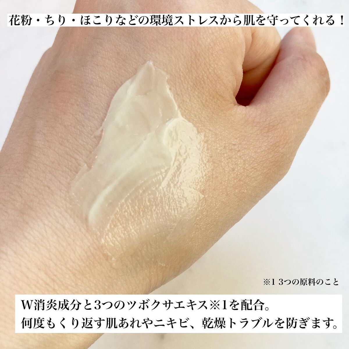 薬用CICAリペア クリーム/タイガレイド/フェイスクリームを使ったクチコミ(2枚目)