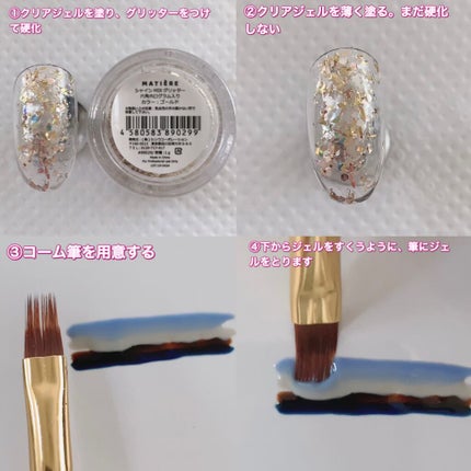 プリジェルミューズ/プリジェル/ジェルネイルを使ったクチコミ(4枚目)