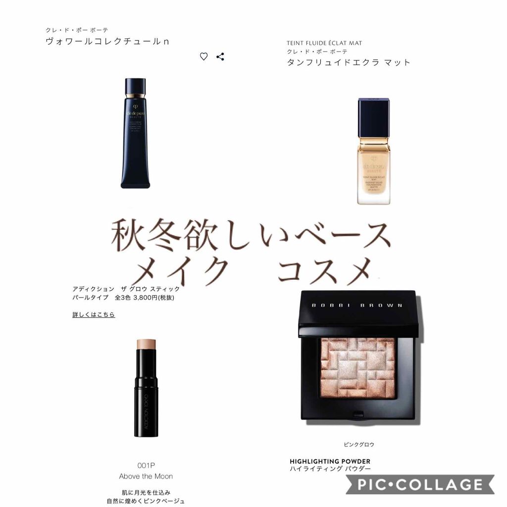 ヴォワールコレクチュール/クレ・ド・ポー ボーテ/化粧下地を使ったクチコミ(1枚目)