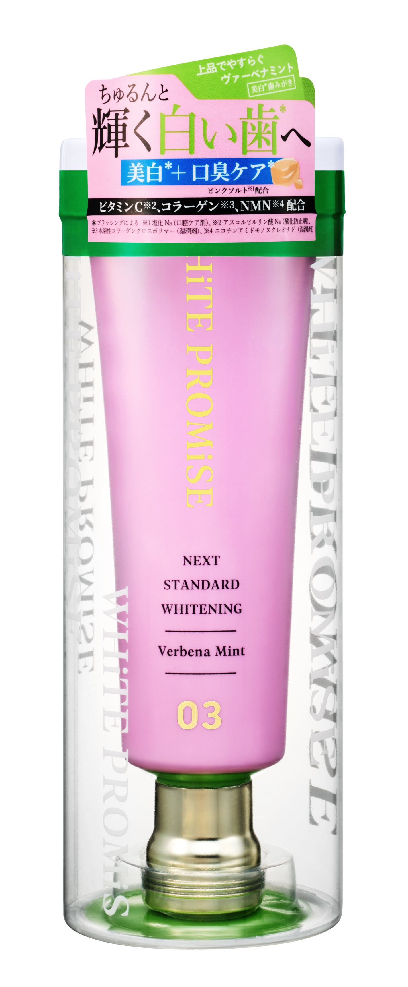 ホワイトプロミス 美白*+口臭ケア WHiTE PROMiSE