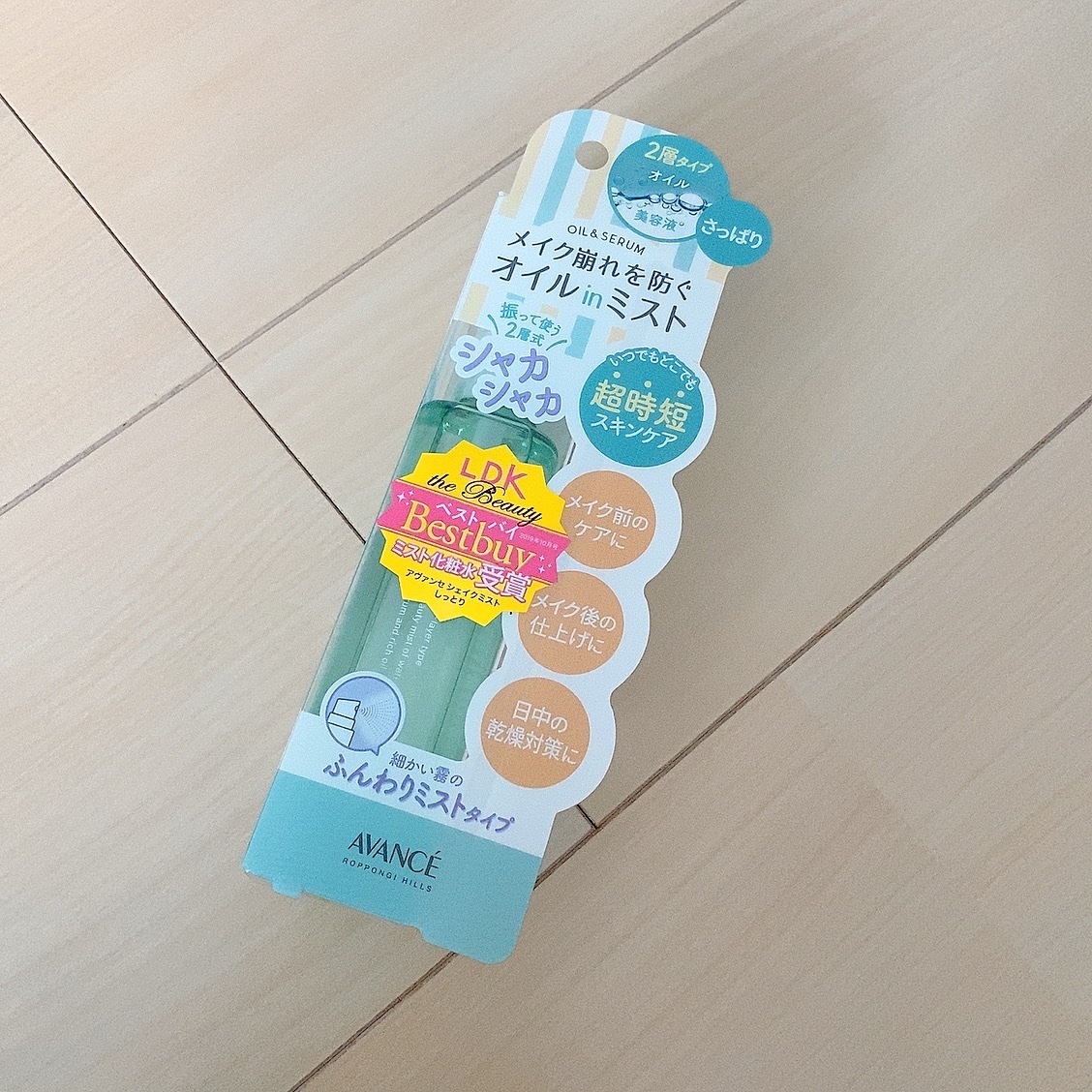 アヴァンセ シェイクミスト さっぱり/アヴァンセ/ミスト状化粧水を使ったクチコミ（2枚目）