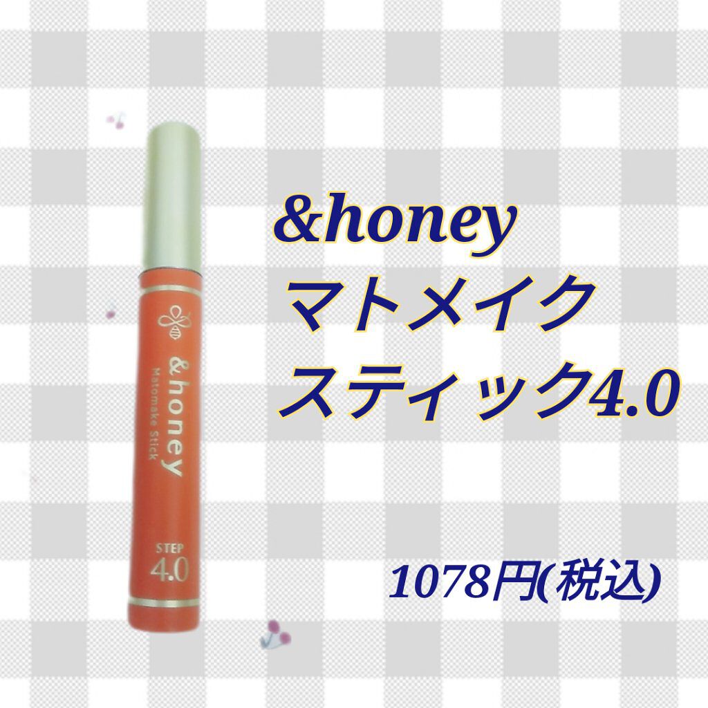 マトメイクスティック 4.0/&honey/ヘアジェルを使ったクチコミ（3枚目）