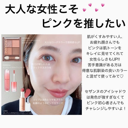 メイクアップインストラクター💄TOMOMI 🌼 on LIPS 「.くすみ顔はピンクで飛ばす✊🏻ˊ˗今年も残すところラストスパー..」(3枚目)