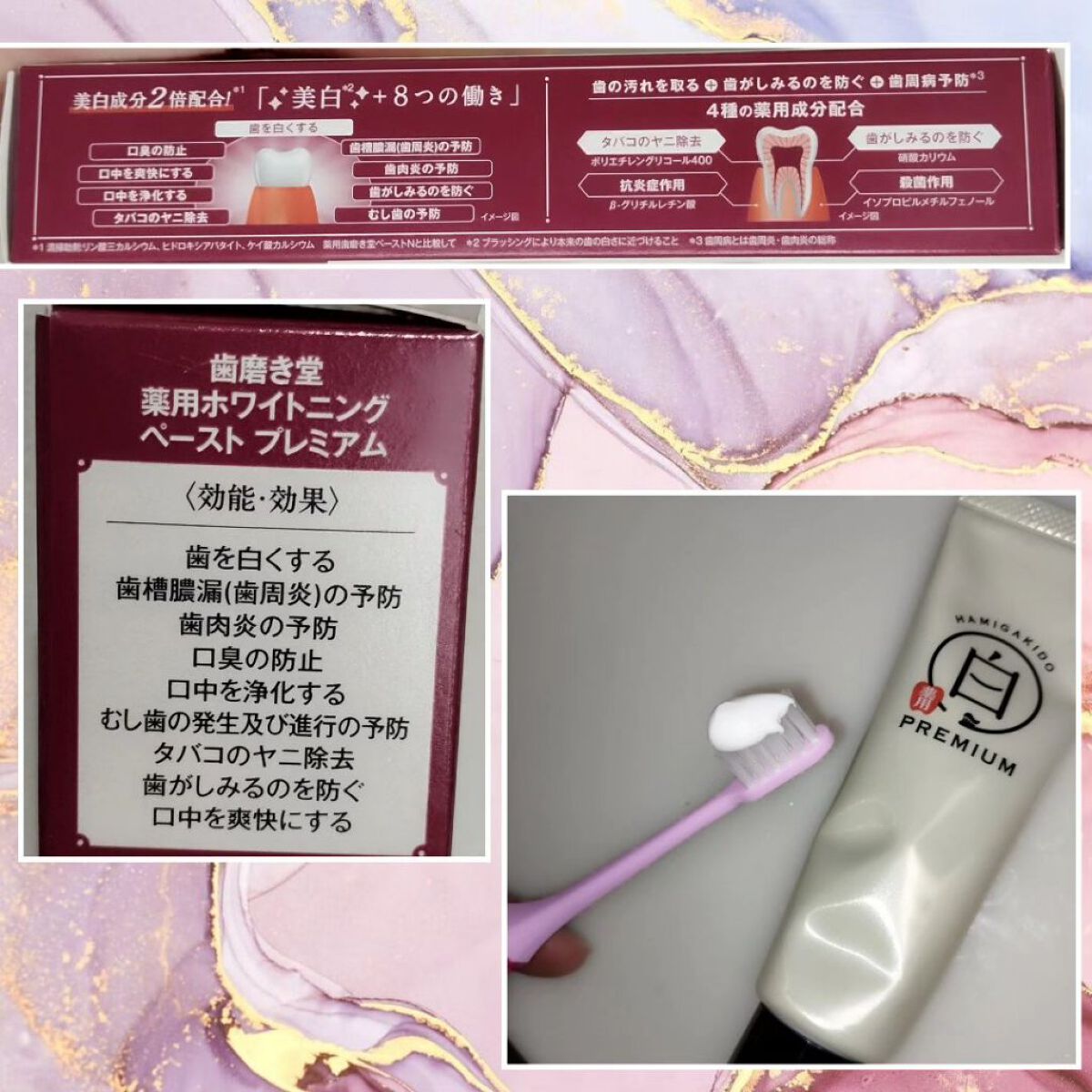 歯磨き堂 薬用ホワイトニングペースト プレミアム/歯磨き堂/歯磨き粉を使ったクチコミ（2枚目）
