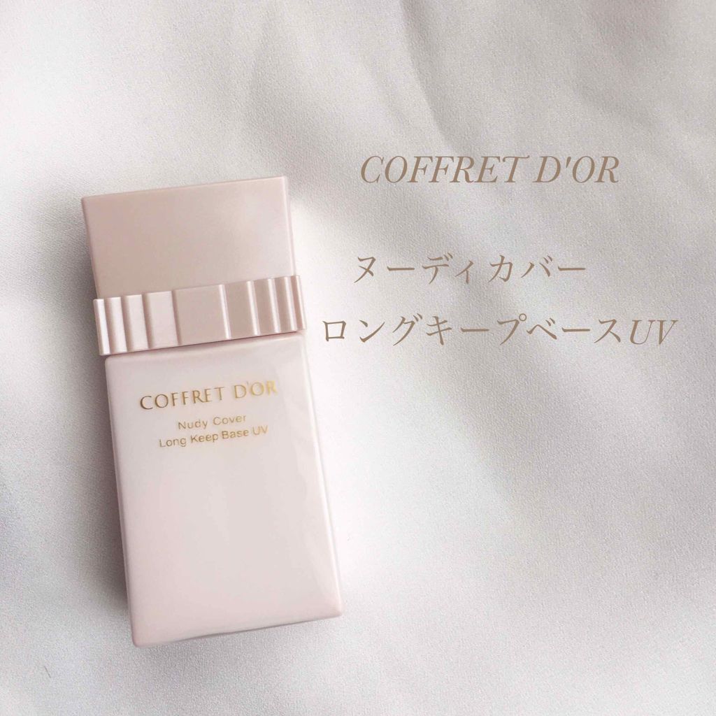 ヌーディカバー ロングキープベースUV/コフレドール/化粧下地を使ったクチコミ（1枚目）