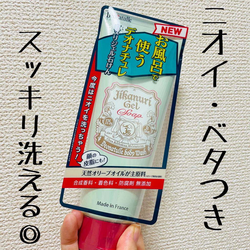 直ヌリジェル石けん/デオナチュレ/ボディソープを使ったクチコミ（1枚目）