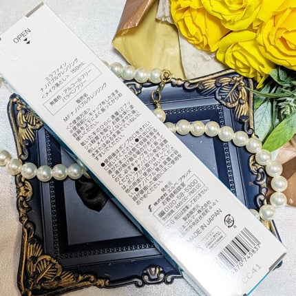 ナノバブルクレンジング/MIRAFINE/オイルクレンジングを使ったクチコミ(7枚目)