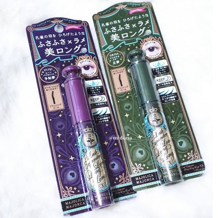 ラッシュエキスパンダー ロングロングロング EX (フローティング)/MAJOLICA MAJORCA/マスカラを使ったクチコミ(6枚目)