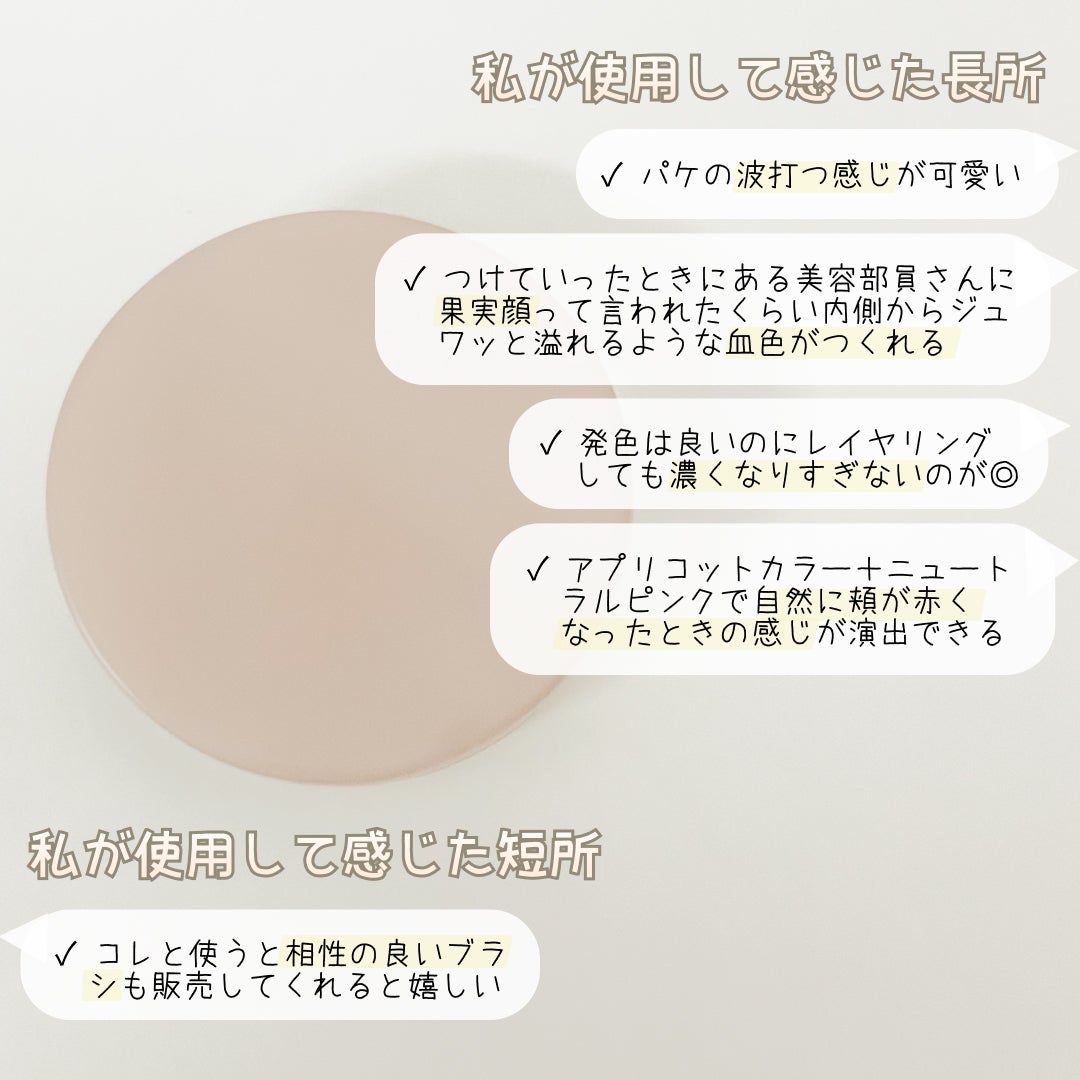 バイタルシアーブラッシャー/Laka/パウダーチークを使ったクチコミ(2枚目)