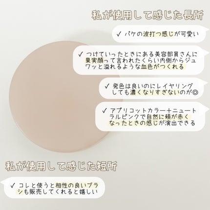 バイタルシアーブラッシャー/Laka/パウダーチークを使ったクチコミ(2枚目)