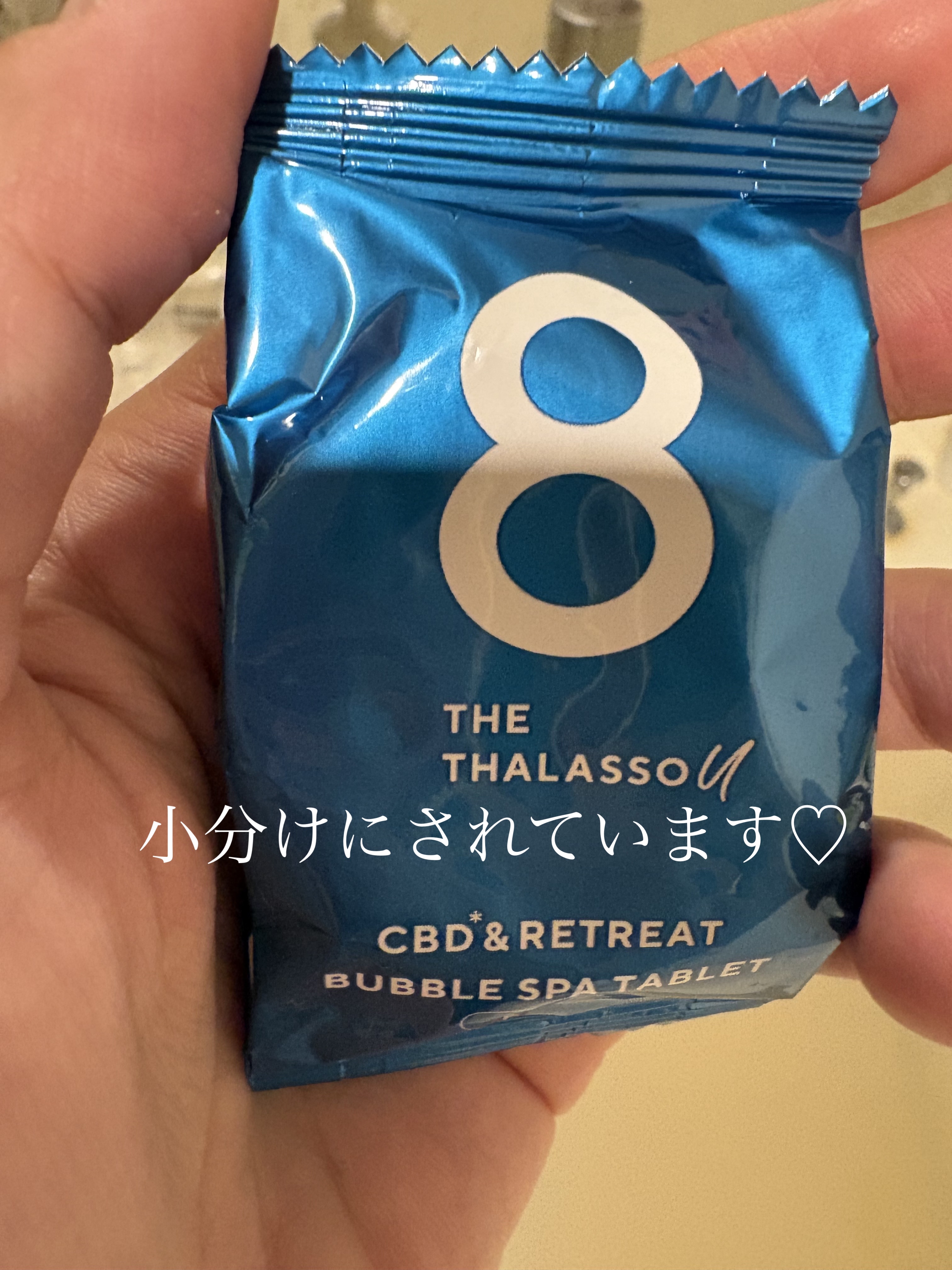 エイトザタラソ ユー CBD＆リトリート バブルスパ タブレット入浴料 ディープ 40g×6錠/エイトザタラソ/炭酸系入浴剤を使ったクチコミ（2枚目）