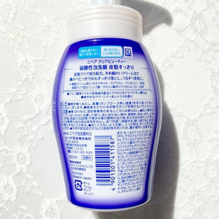ニベア クリアビューティー弱酸性泡洗顔 皮脂すっきり/ニベア/泡洗顔を使ったクチコミ(3枚目)