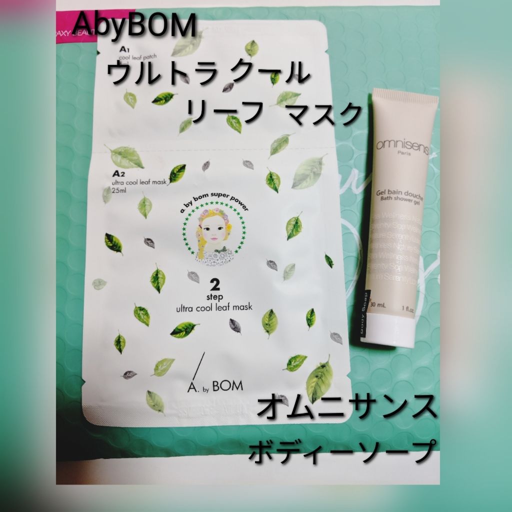 RAXY/Rakuten/その他を使ったクチコミ(2枚目)