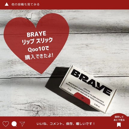 BRAYE LIPSLEEK/BRAYE/口紅を使ったクチコミ(3枚目)