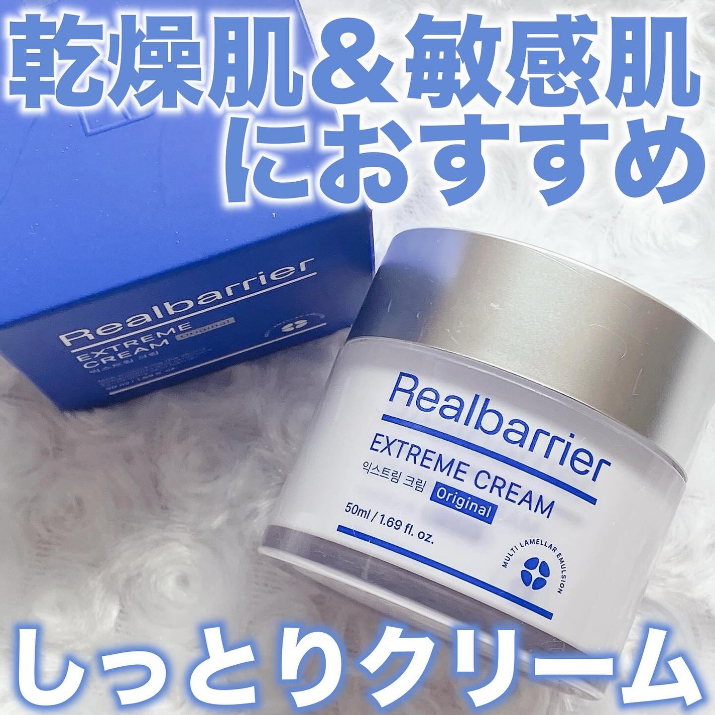 リアルバリア エクストリームクリーム オリジナル/Real Barrier/フェイスクリームを使ったクチコミ(1枚目)