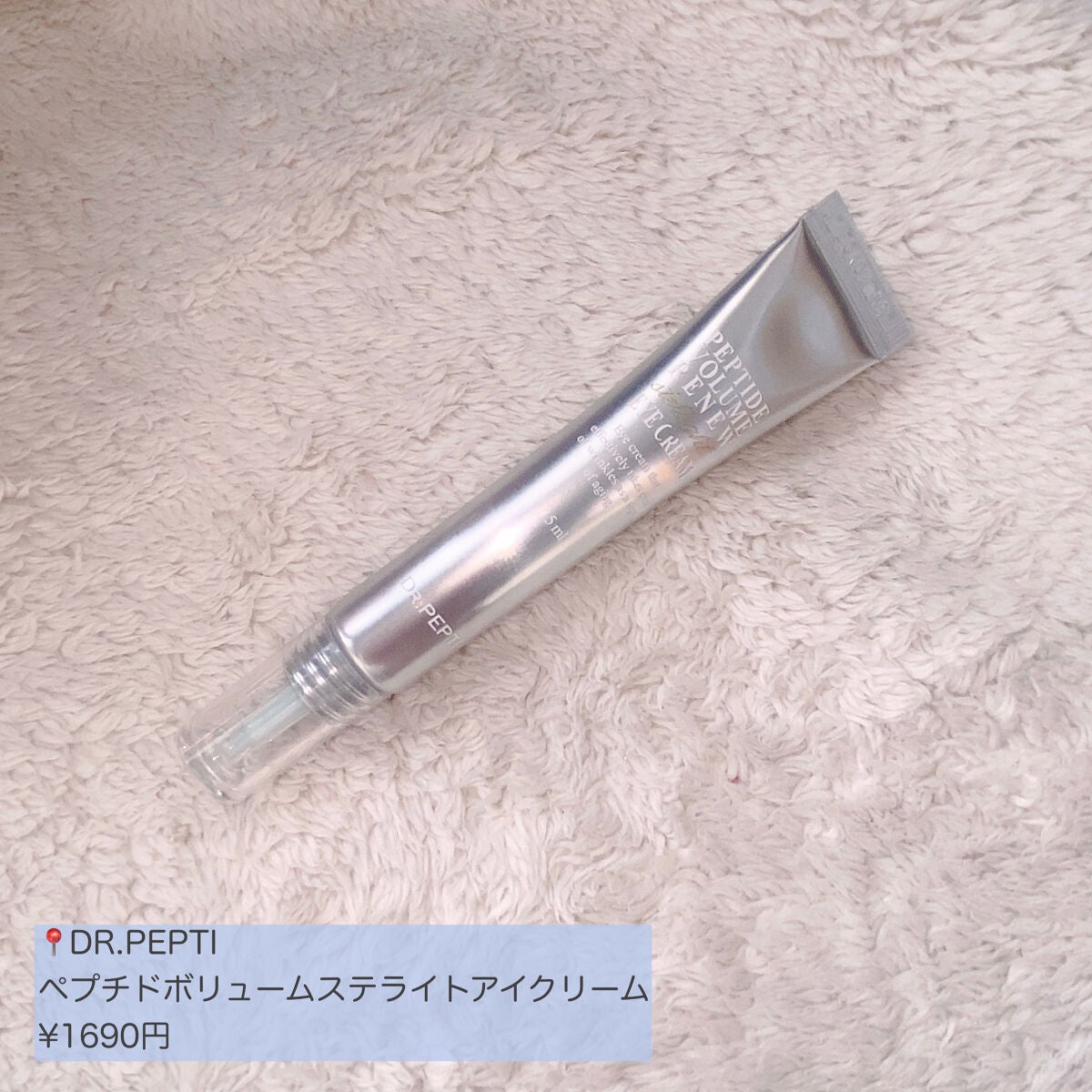 ペプチド ボリューム マスター エッセンス/DR.PEPTI/美容液を使ったクチコミ(8枚目)