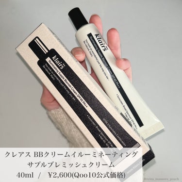 イルミネーティングサプルブレミッシュクリーム(40ml)/Klairs/化粧下地を使ったクチコミ（2枚目）