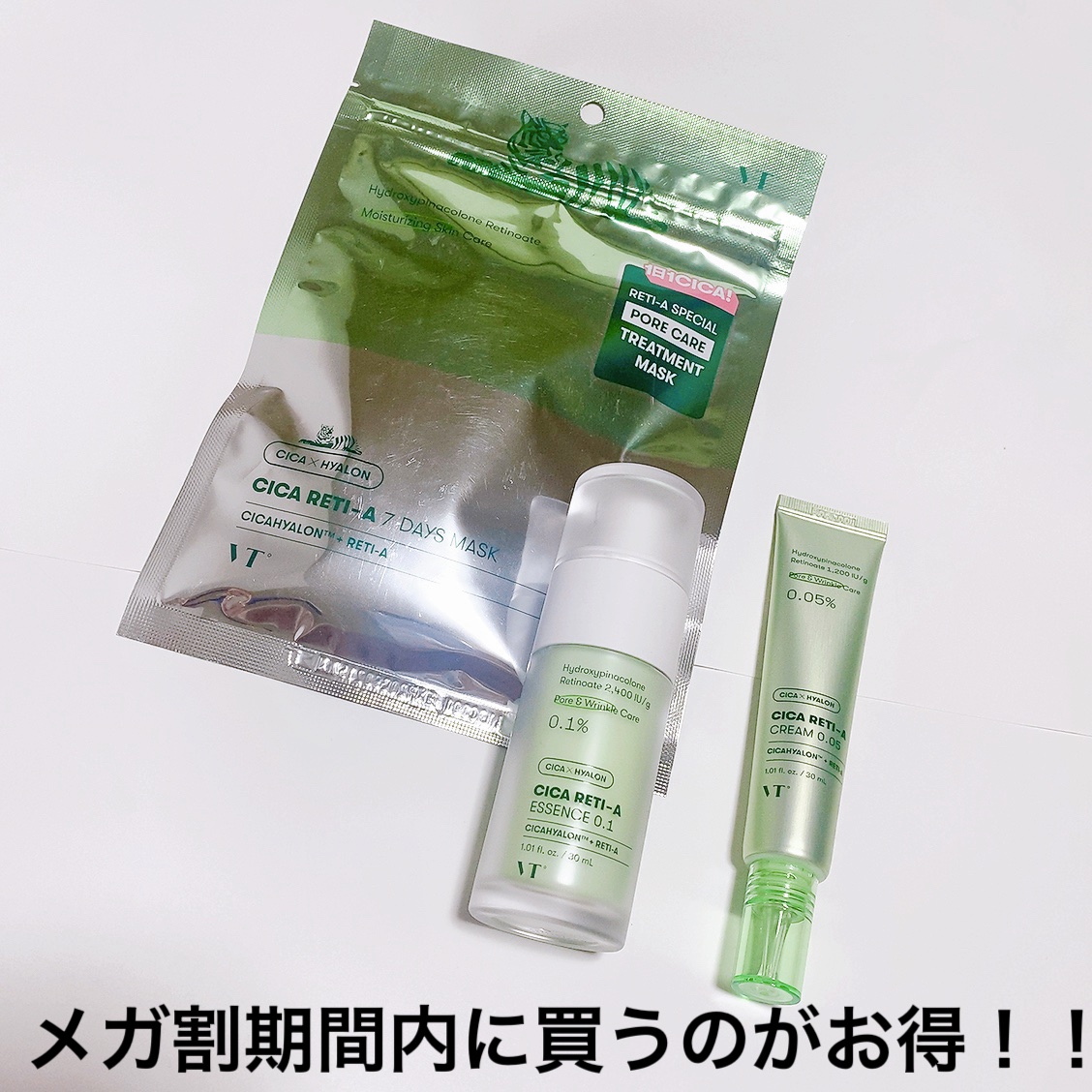 シカレチA エッセンス0.1/VT/美容液を使ったクチコミ（3枚目）