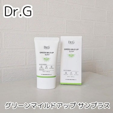 グリーンマイルドアップサンプラス/Dr.G/日焼け止め・UVケアを使ったクチコミ（2枚目）