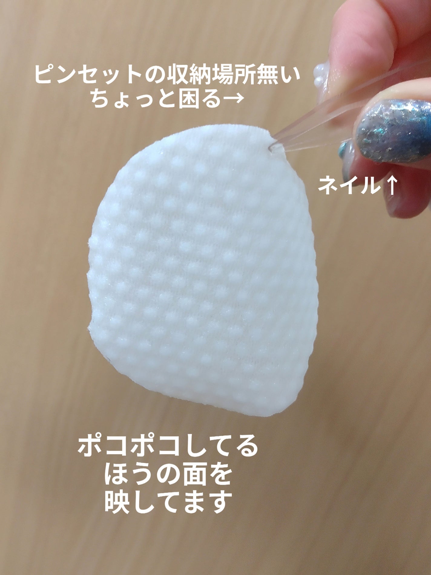 ヘルプミー! ダクトパッド/One-day's you/トナーパッドを使ったクチコミ(2枚目)