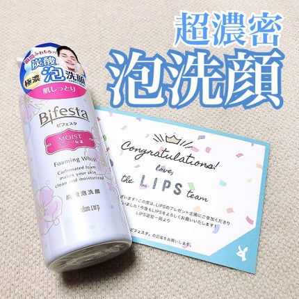 泡洗顔 セラムモイスト/ビフェスタ/泡洗顔を使ったクチコミ(1枚目)