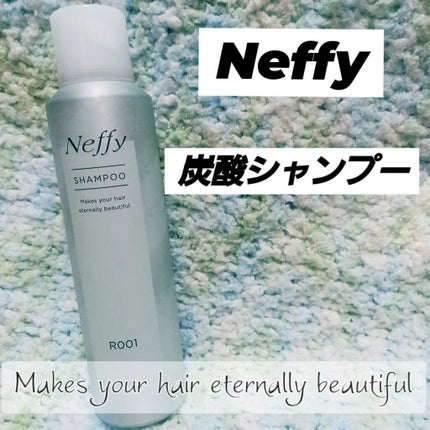 もちねば炭酸シャンプー/Neffy/市販シャンプーを使ったクチコミ(1枚目)