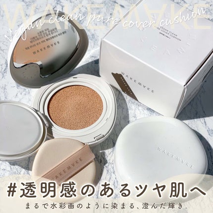ビーガンクリーンピュアカバークッション/wakemake/クッションファンデーションを使ったクチコミ(1枚目)